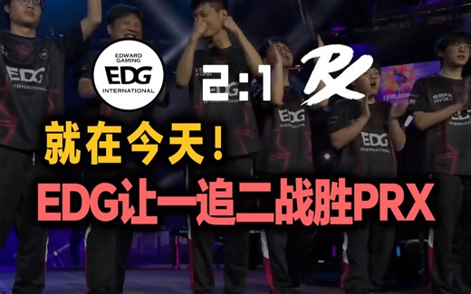 【2024马德里大师赛】打破心魔！夜莲电话 闹钟立天功！EDG vs PRX 夜莲解说cut