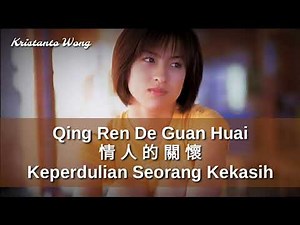Qing Ren De Guan Huai - 情人的關懷 - 黃梓杭 Huang Zixuan (Keperdulian Seorang Kekasih)