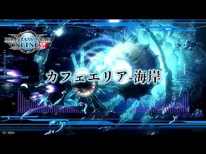 【PSO2】PSO2 #127　『Blue Hawaii Franca's Cafe 』【MD】【ミュージックディスク】 【BGM】