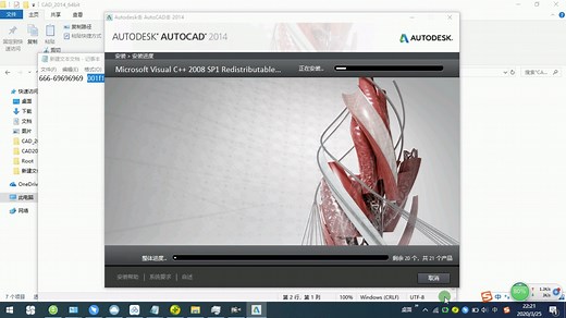 autoCAD2014安装激活教程