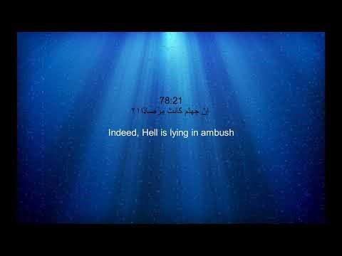 Sheikh Noreen Muhammad Siddiq - Surah 78 An Naba / الشيخ نورين محمد صديق - سورة ٧٨ النـَّبأ