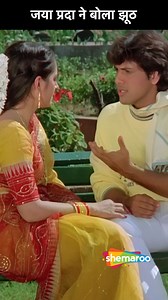 2M views · 10K reactions | Jaya Prada Ne Bola Jhooth | Kader Khan, Govinda, Jaya Prada, Rishi Kapoor | Movie Ghar Ghar Ki Kahani #shemaroo #bollywood #jayaprada #govinda #kaderkhan #rishikapoor #bollywoodhits Ram suspects his wife of having an affair with his younger brother Amar. He continues to believe in his suspicions even after Amar gets married to his lover. | Shemaroo B-Town | Facebook