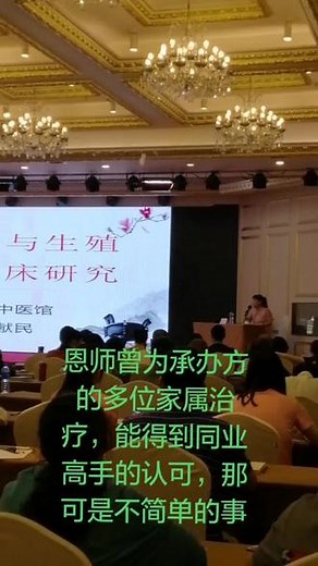 恩师在长桑君脉法会讲课，曾为承办方家属治疗，能得到同业高手的认可，可不易#郑州 #健康 #养生 #医 #道