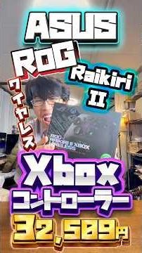 Become a pro gamer with the [Super Versatile] ASUS ROG Raikiri II Xbox Wireless Controller!