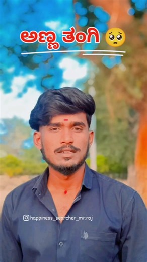 Raj_creator on Instagram: "ಅಣ್ಣ ತಂಗಿ..... 🥺❤️ @happiness_searcher_mr.raj #anna #tangi #kannada #instagram #insta #explore #trend #likes #viral #driver #photography #videography #style #song"