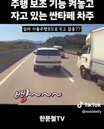 사고 순간을 담은 블랙박스 영상