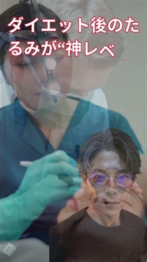 本当に43歳？整形で人生激変した男性の若返り術に驚きの声「まるで20代！」「成功例すぎる」