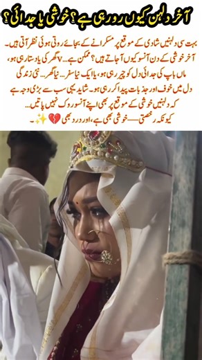 Why Brides Cry on Their Wedding Day? 😢 #groom #bridal #wedding #EmotionalBride #WeddingTears