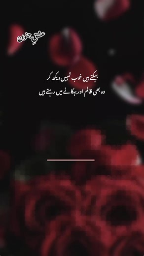 #ishq_janon✍️ #foryou