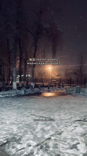 #рек #глобальныерекомендации #жвачка #8а #одноклассники | 8a high school