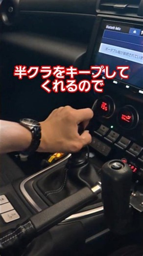 [No Feet Needed?] Half-Clutch Held at the Touch of a Button! This GR86 Lets You Control All 6 Gea...