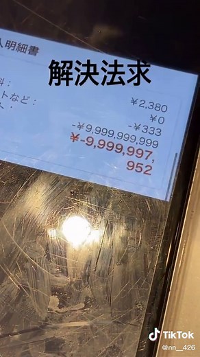 Amazonでの間違い注文と対処法