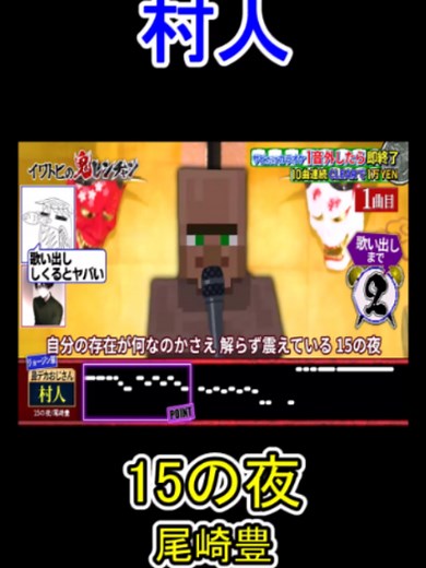 鬼レンチャン 15の夜（尾崎豊） — 歌唱チャレンジ映像