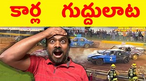 1.2M views · 25K reactions | How Real Cars Crash Each Other?  Telugu Vlogs From USA Showing Adventure Car Crashing Game in America where drivers drive to smoke and flames to win a trophy in this fun event. #TeluguVlogs #USA | USA RAJA Telugu vlogs | Facebook