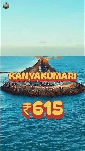 Aligarh to Kanyakumari in Just ₹615! 😱