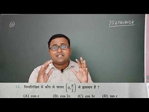 Class 12th increasing and decreasing function in hindi Class 12 maths class 12 ncert math in hindi