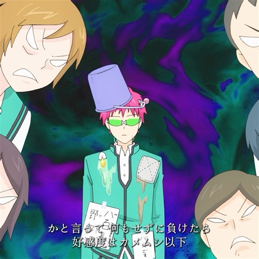 他人の注目をひどく恐れる斉木#アニメ名場面 #animeedit #anime #tvshow #saikikusuo #斉木楠雄のψ難