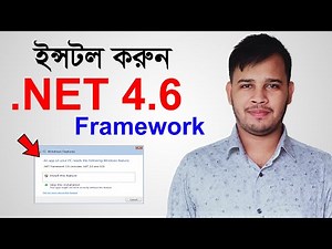 Net Framework 4.6 | How To Install Net Framework 4.6 On Window 7/8/10 | .Net 4.6 Bangla Tutorial