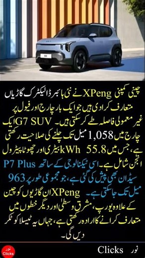 XPeng Unveils Hybrid EVs With 1,058-Mile Range | Tesla’s New Global Rival?