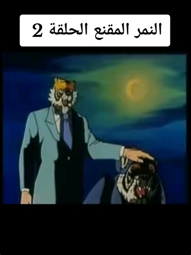 كرتون عربي sur TikTok