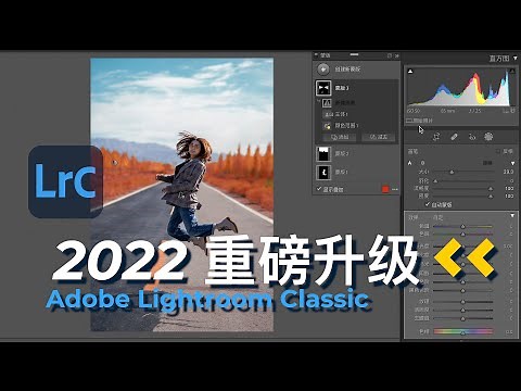 Adobe Lightroom Classic 2022 | AI Mask Feature Will Change Everything