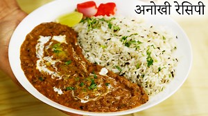 6.3M views · 86K reactions | Dosto aaj Dal Makhni Jeera Rice Combo Recipe banate gain ghar me, ye hotel style me banayenge.. Aap bhi try karna... | Cooking Shooking | Facebook