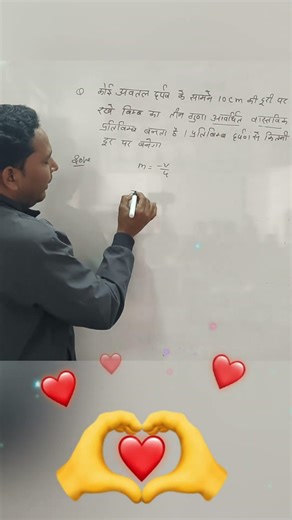 Numerical Of Lense Chpter 9 Light class 10#shorts #education