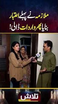 Pehlay Aitbar Banaya Phir Kam Dala!