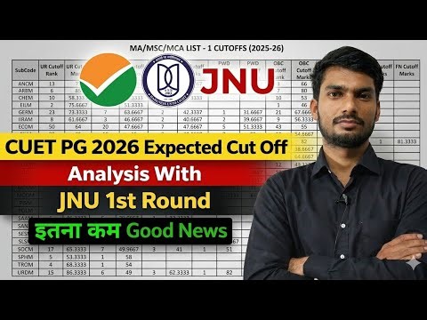 JNU 1st Merit List 2025 | CUET PG 2026 Expected Cut Off | How JNU Cut Off is Calculated | JNU 2026