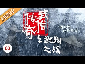 The Kung Fu Saga - Cuju | New Movie 2020 | Chinese Movie ENG