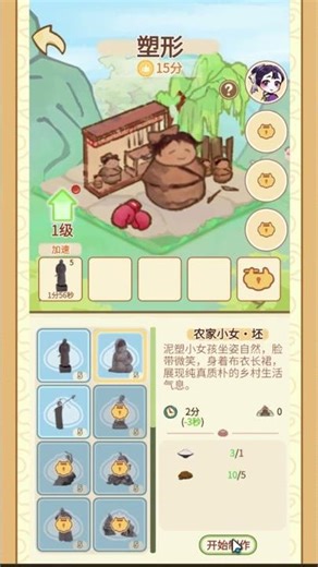 从对话到奖励来自《Magical Artist》的一站式任务指南