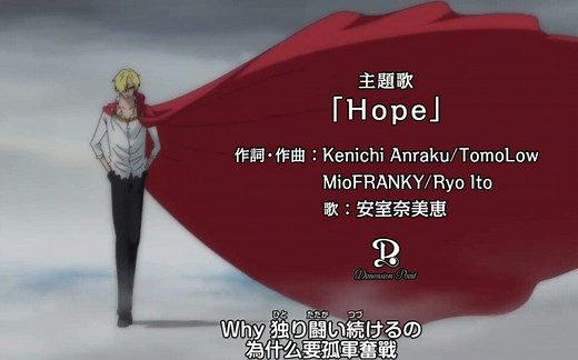 安室奈美惠－hope