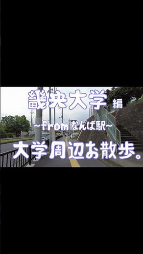 Kio University Edition: A Walk Around Campus. #shorts