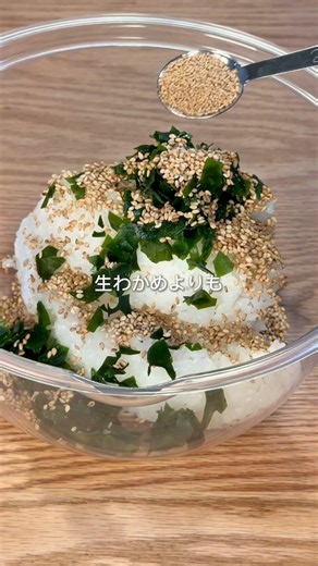 \ゴマの香りが最高/わかめおにぎり