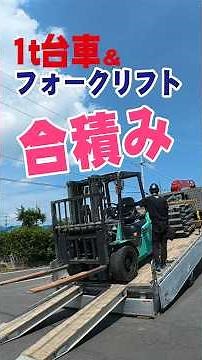 How do you double-load a forklift and a flatbed cart?