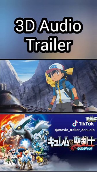 第15作 2012年「キュレムVS聖剣士 ケルディオ」#ポケットモンスター #ポケモン映画 #ポケモン #movie #ピカチュウ #pokemon #trailer #劇場版 #ポケモン映画主題歌 #伝説ポケモン #伝説のポケモン #予告編 #ビクティニ #レシラム #ゼクロム #ベストウイッシュ