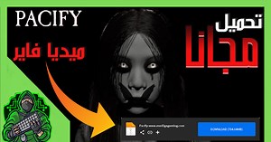تحميل لعبة Pacify للكمبيوتر من ميديا فاير