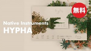 【無料】HYPHAの使い方！Native Instrumentsによる自然界から着想を得たKontakt音源