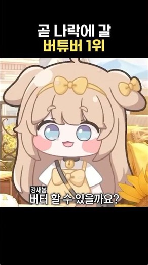The VTuber Most Likely to Get Cancelled Soon