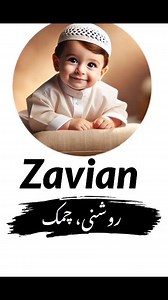 1.9M views · 18K reactions | Best Muslim Boy Names ❣️ . . . . #mostpopular #islamic #beautiful #names #babyboy #status #top5 | Muslim Baby Girl Names | Facebook