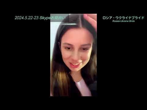 ウクライナ婚活オンラインお見合い 2024.5.22-23