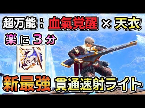 [New Environment Gear] Defeat the Primal Merzena in 3 Minutes! The Strongest Light Armor, Better ...