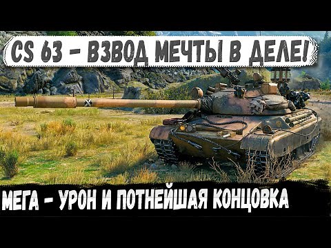 CS 63 ● The Destroyer Platoon is in action! 13,000 Damage and a sweaty finale