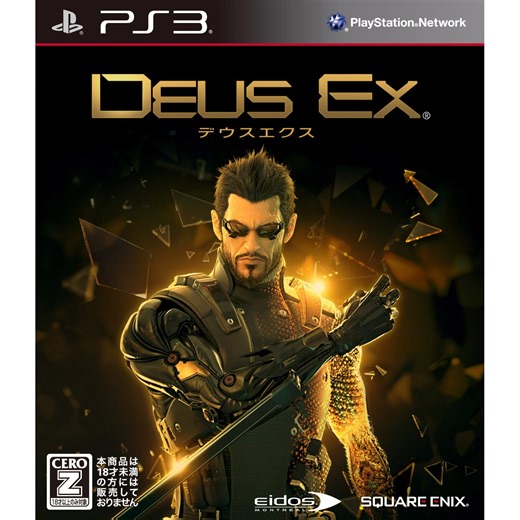 Deus Ex: Human Revolution for PlayStation 3