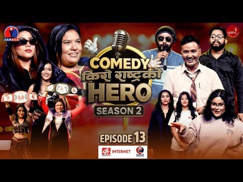 Comedy Kiro Rastra Ko Hero | Funny Nepali Series | Episode 13 | Music Nepal Official