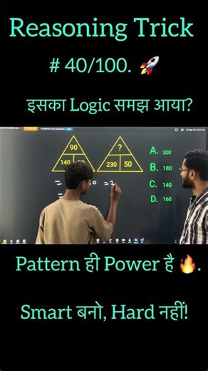 #40/100 🤔 Triangle Puzzle Challenge 🔥 Reasoning सीखो #shortsfeed #shorts