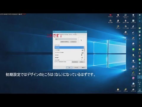 【Windows10】マウスポインター変更方法(リクエスト)