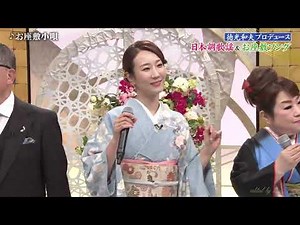 BKTAiZ229 お座敷小唄 天童よしみ・田川寿美・椎名佐千子・杜このみ 240712 vL FC HD