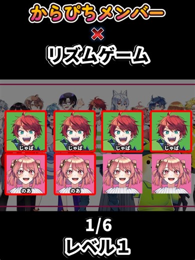 レベル１｜カラフルピーチ x リズムゲーム #からぴち #カラフルピーチ #saythewordonbeat