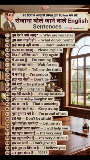 Spoken english sentences used in daily life । Daily use English sentences #shortvideo #shorts #short